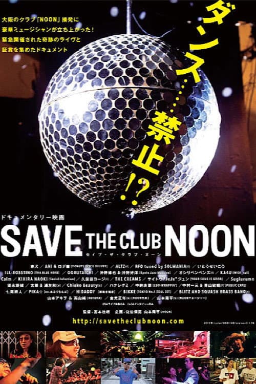 Poster for Save the Club Noon