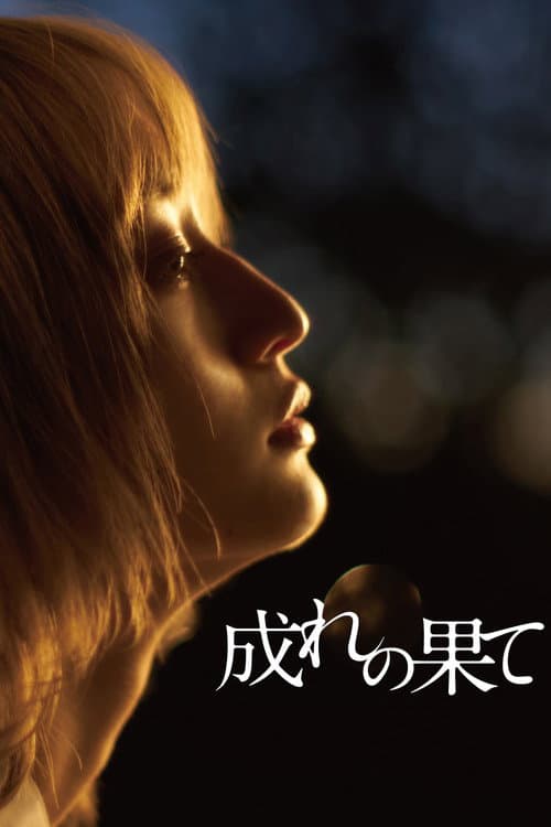 Poster for Ruined