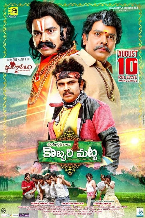 Poster for Kobbari Matta