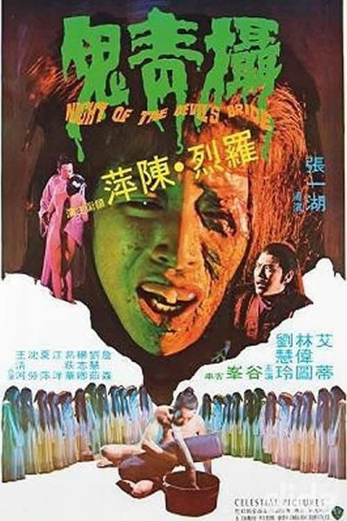Poster for Night of the Devil Bride