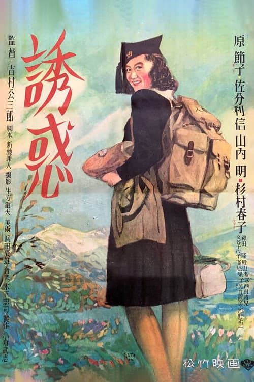 Poster for Temptation
