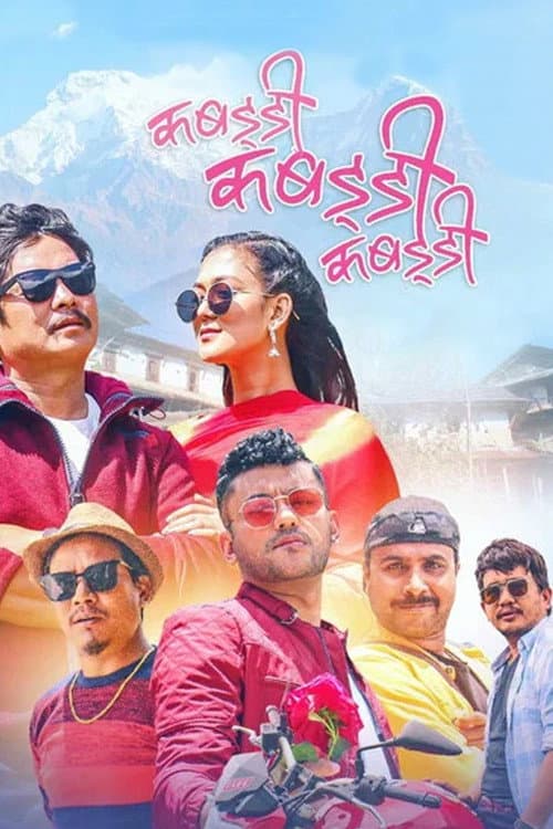 Poster for Kabaddi Kabaddi Kabaddi