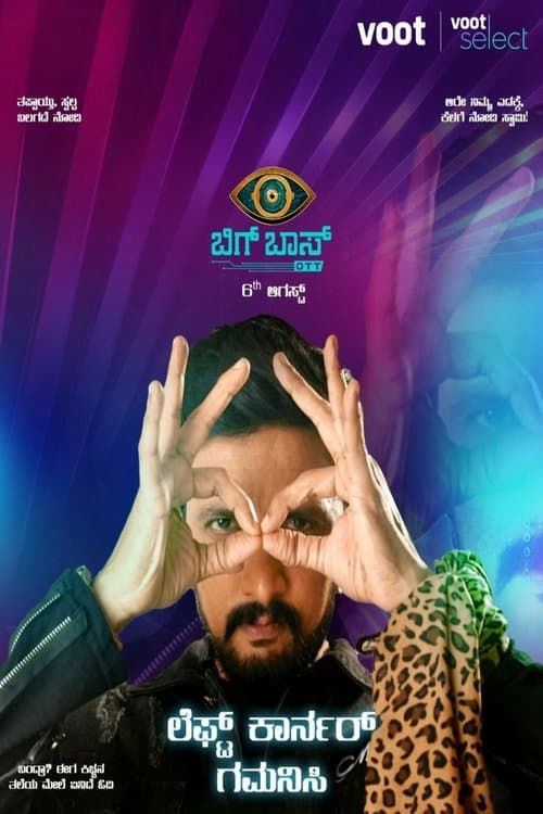 Poster for Bigg Boss Kannada