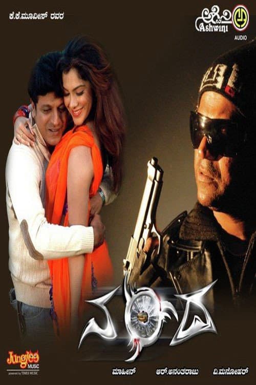 Poster for Nanda