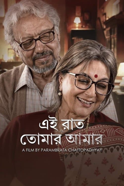 Poster for Ei Raat Tomar Amaar