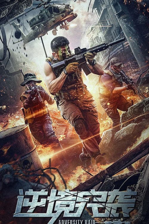 Poster for Adversity Raid