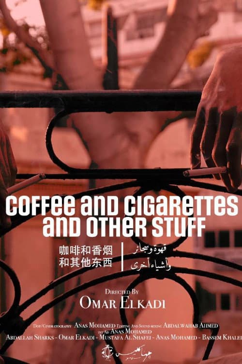 Poster for Coffee and Cigarettes and Other Stuff