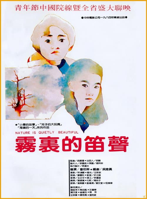 Poster for Nature Is Quietly Beautiful