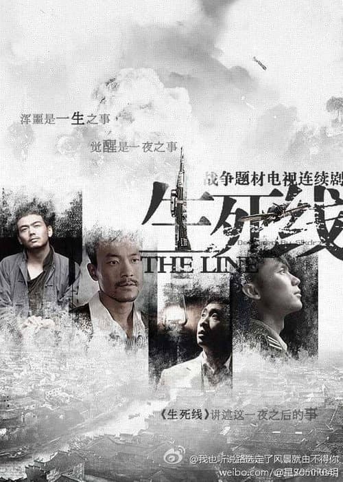 Poster for The Line