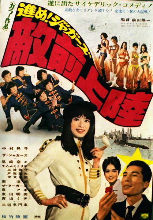 Poster for Make Way for the Jaguars