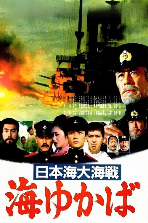 Poster for Battle Anthem