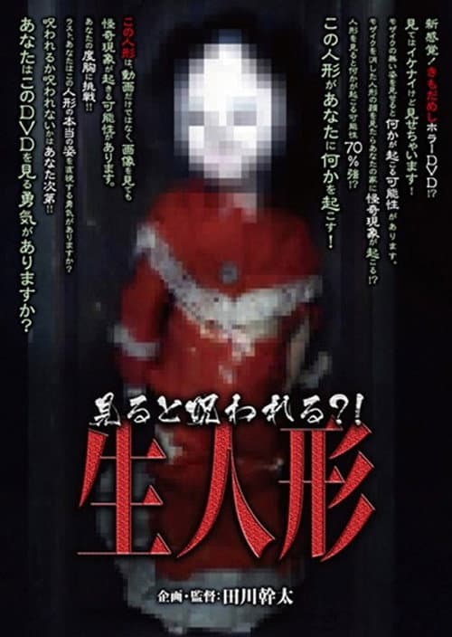 Poster for Cursed If You Watch?! Living Doll