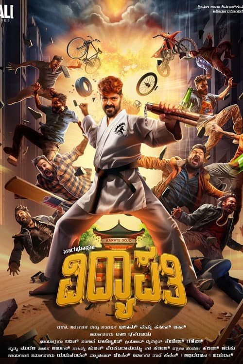 Poster for Vidyapati