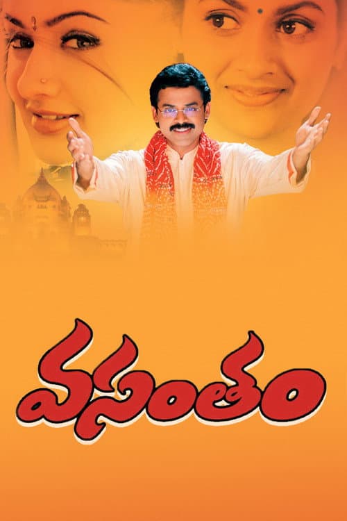 Poster for Vasantham