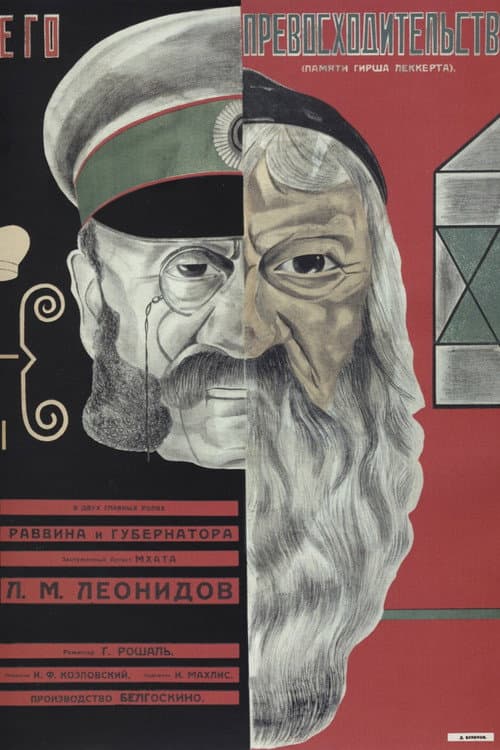 Poster for His Excellency
