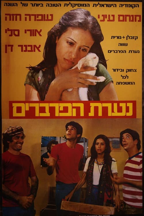 Poster for West Side Girl