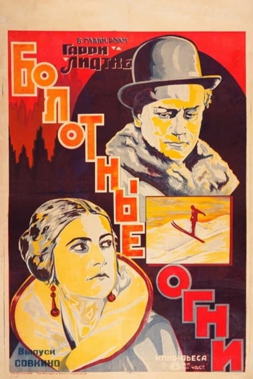 Poster for Ein Traum vom Glück