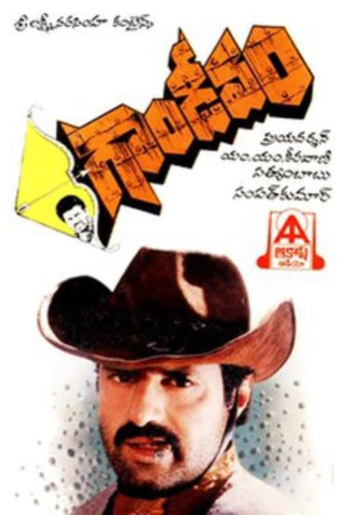 Poster for Gandeevam