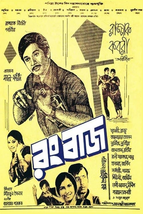 Poster for Rangbaaz