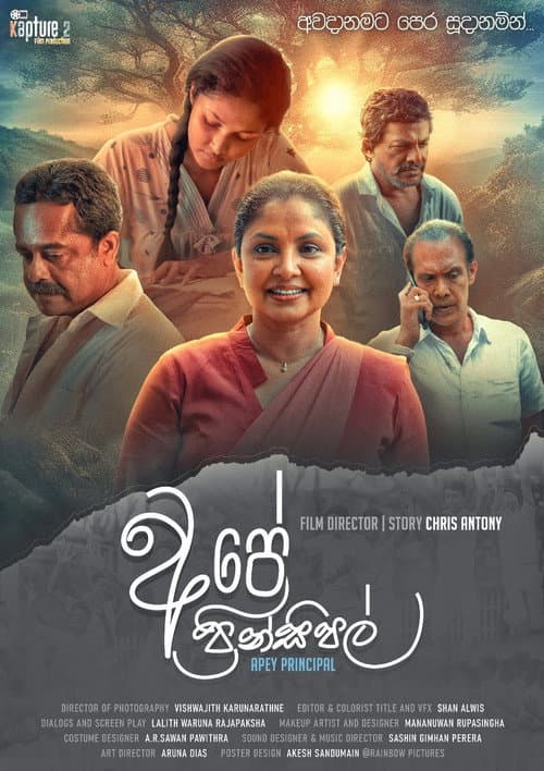 Poster for Apey Principal