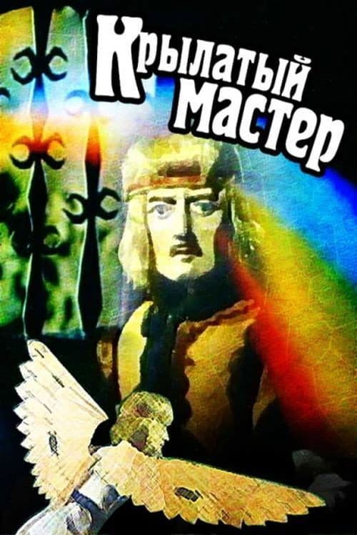 Poster for Winged Master