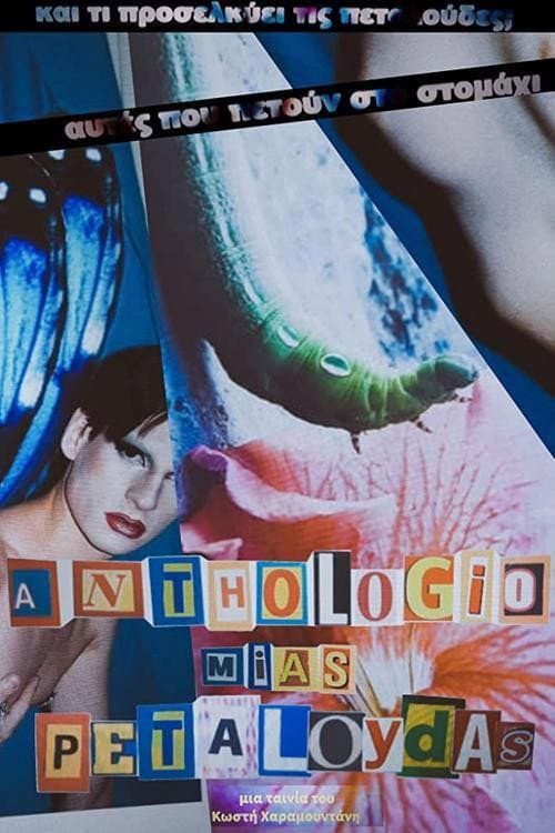 Poster for Anthology of a Butterfly
