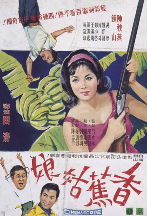 Poster for Banana Girl