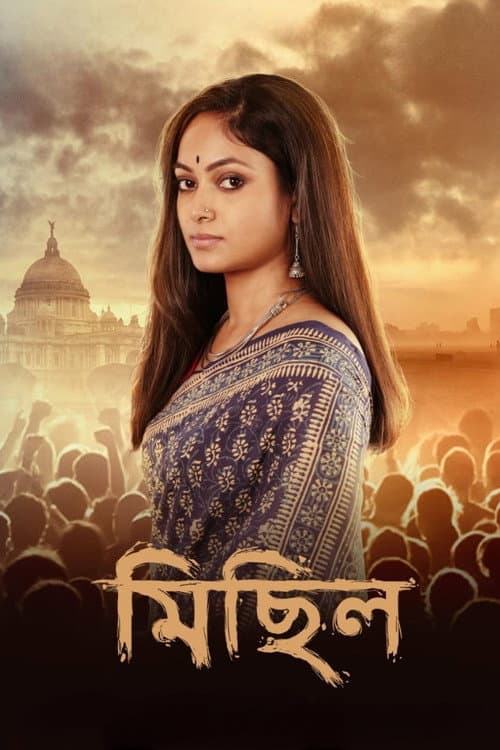Poster for Michhil