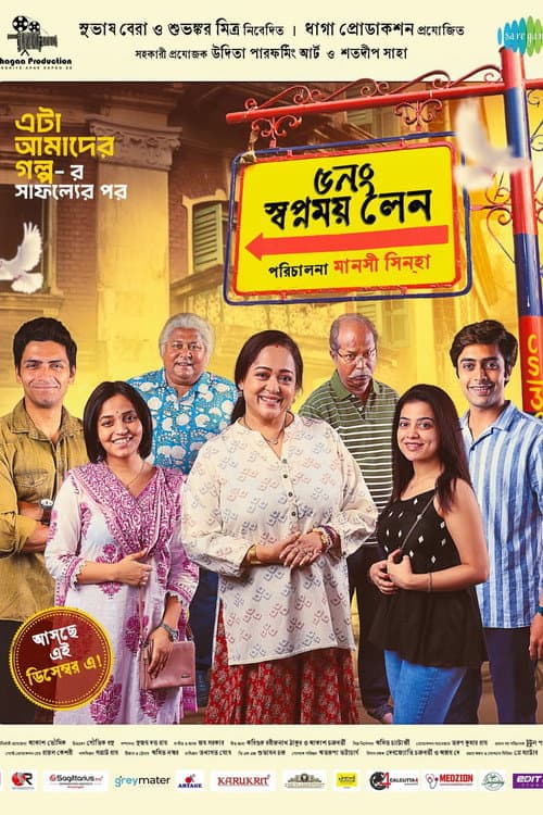 Poster for 5 No. Swapnamoy Lane