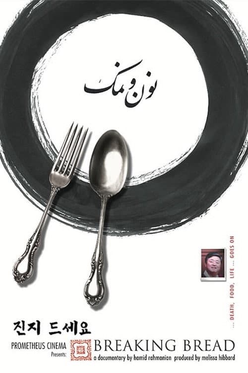 Poster for Breaking Bread