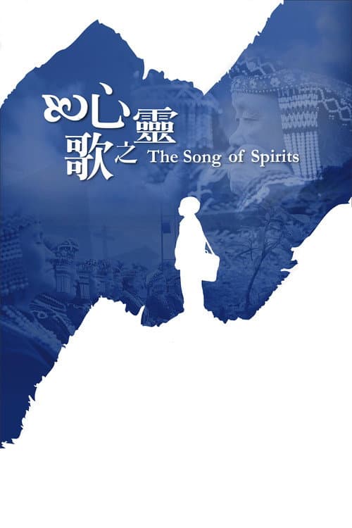 Poster for The Song of Spirits