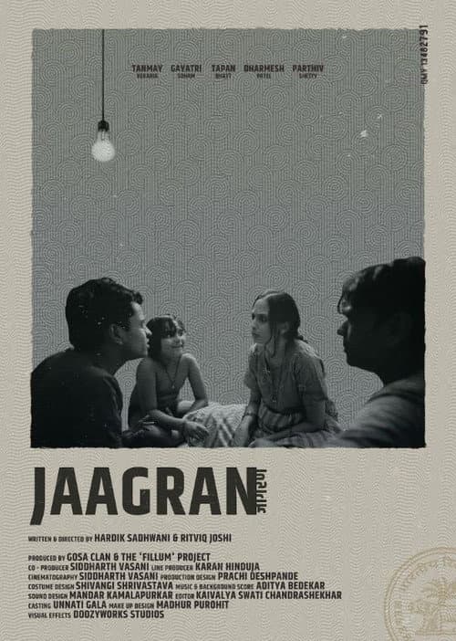 Poster for All Nighter
