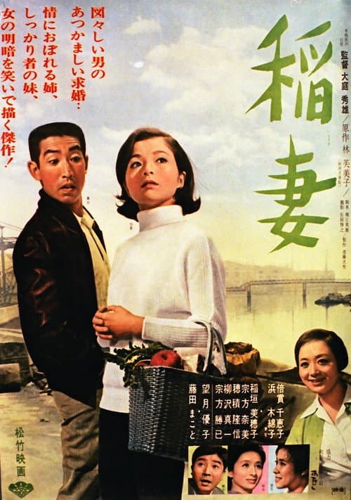 Poster for Lightning