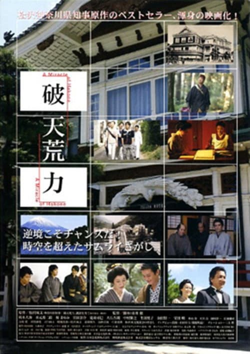 Poster for A Miracle of Hakone