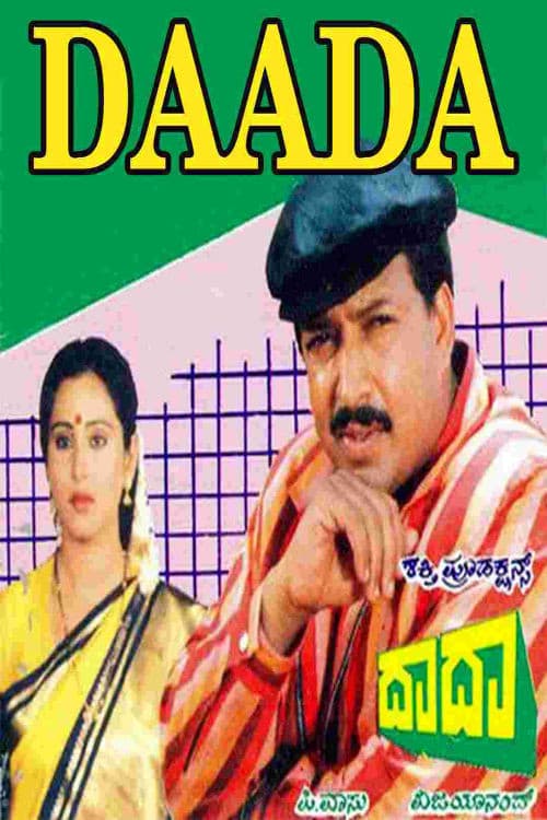 Poster for Daada