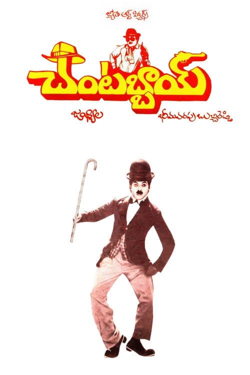 Poster for Chantabbai