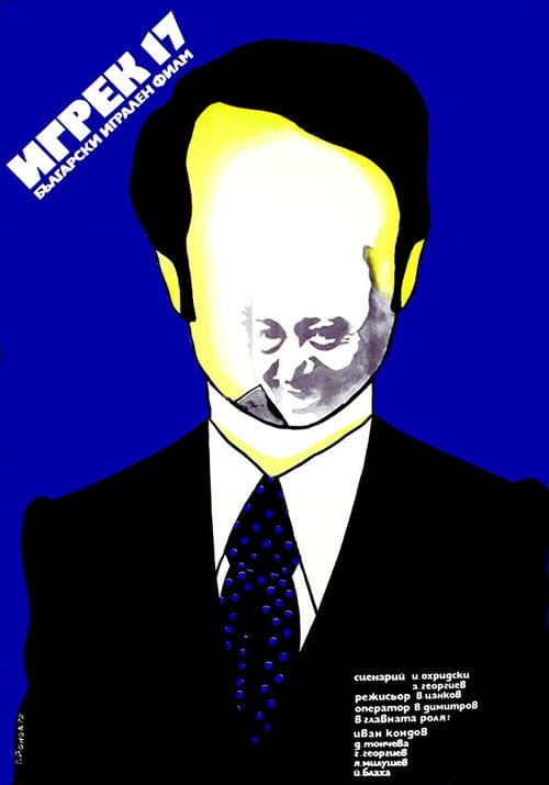 Poster for Y-17