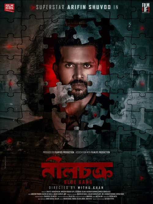 Poster for Neel Chokro