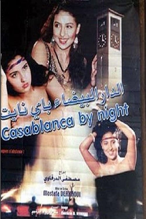 Постер до фільму «Casablanca by Night»