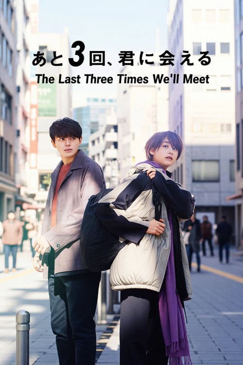 Poster for The Last Three Times We'll Meet