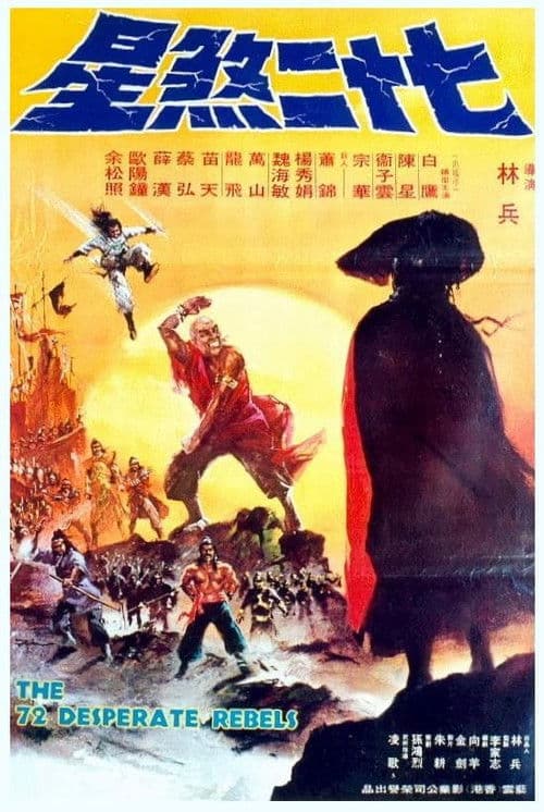 Poster for The 72 Desperate Rebels