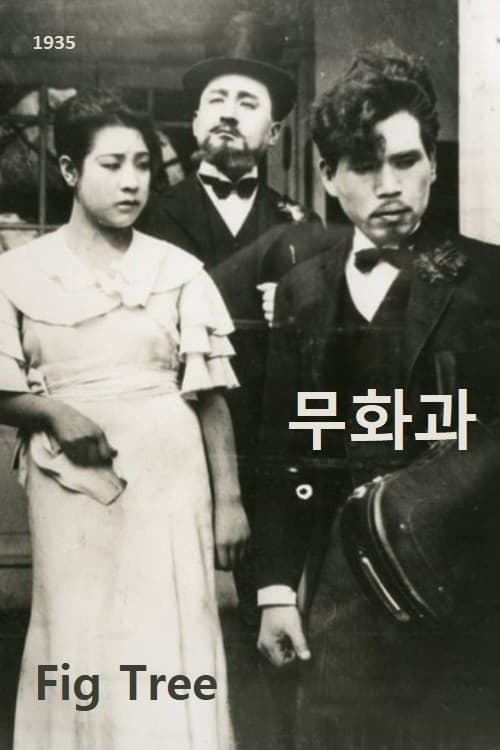 Poster for Fig Tree