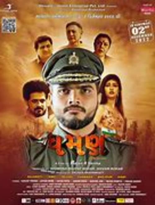 Poster for Dhaman