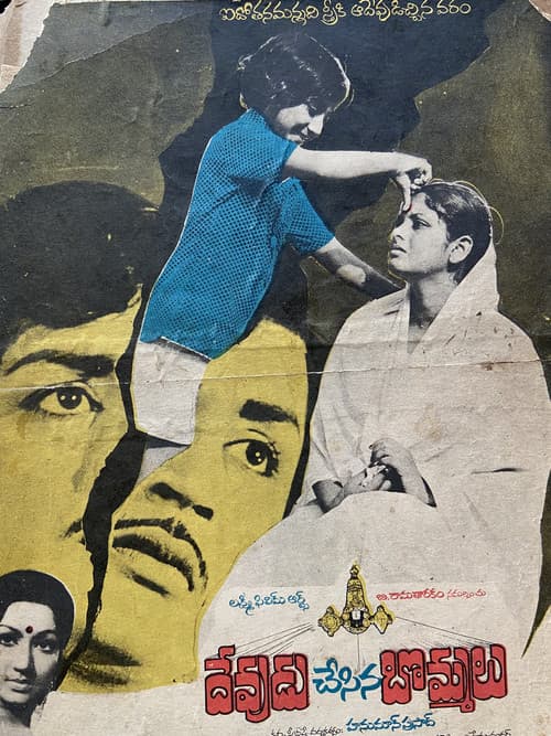 Poster for Devudu Chesina Bommalu