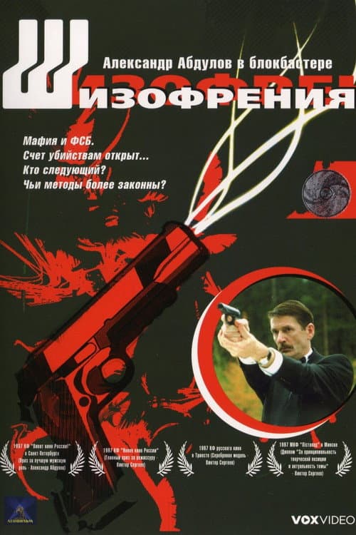 Poster for Schizophrenia