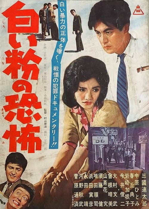 Poster for Hunting Opium-Eaters