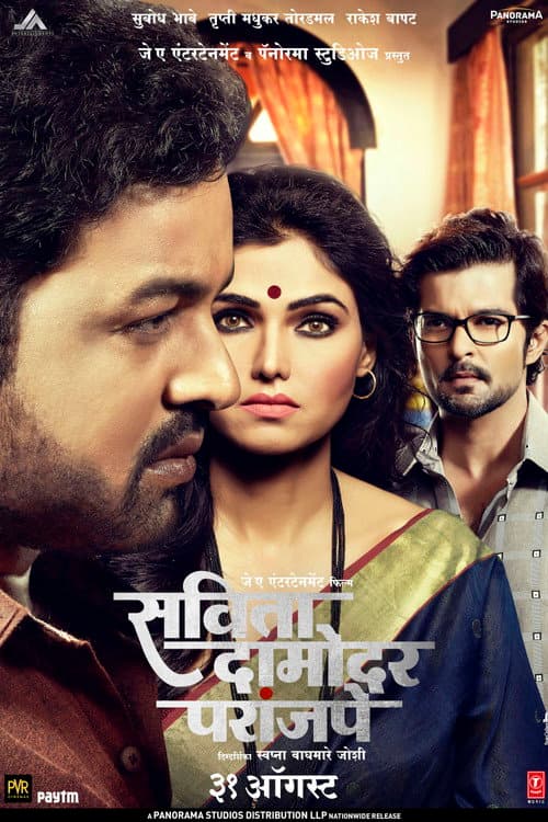 Poster for Savita Damodar Paranjpe