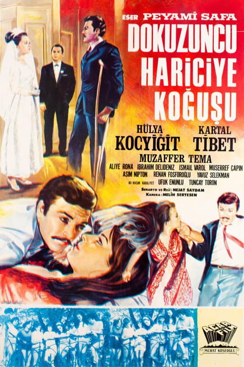 Poster for The Ninth External Ward