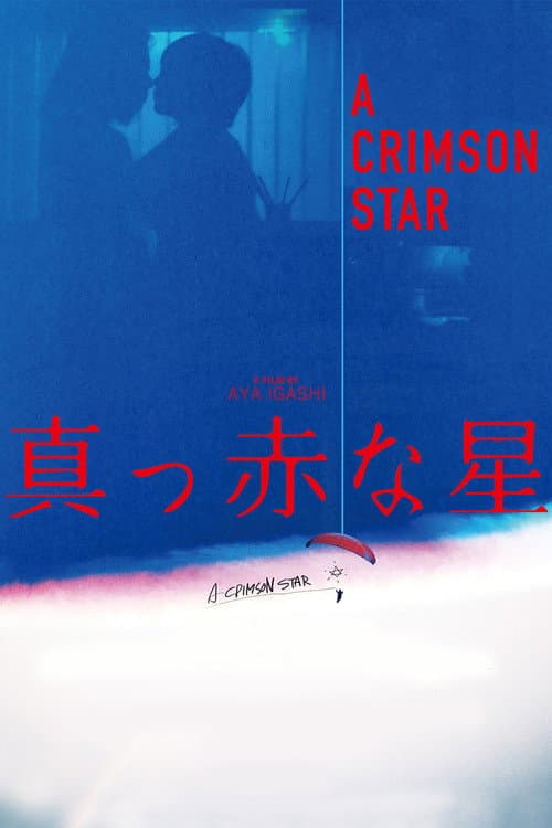 Poster for A Crimson Star