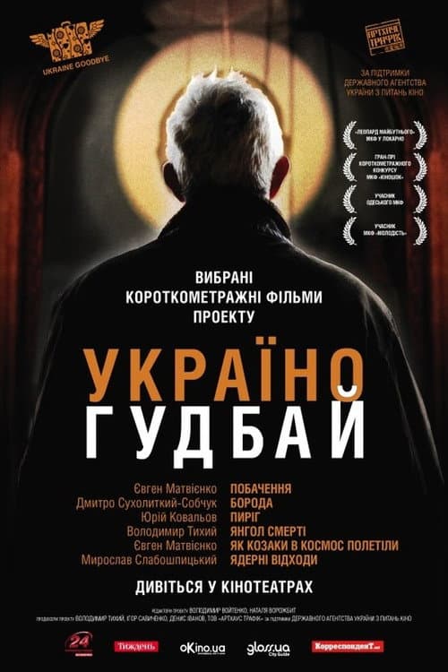 Poster for A Date